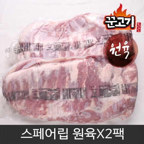 꾼고기 돼지고기 스페어립 원육 4.2kg내외X2팩 무료배송